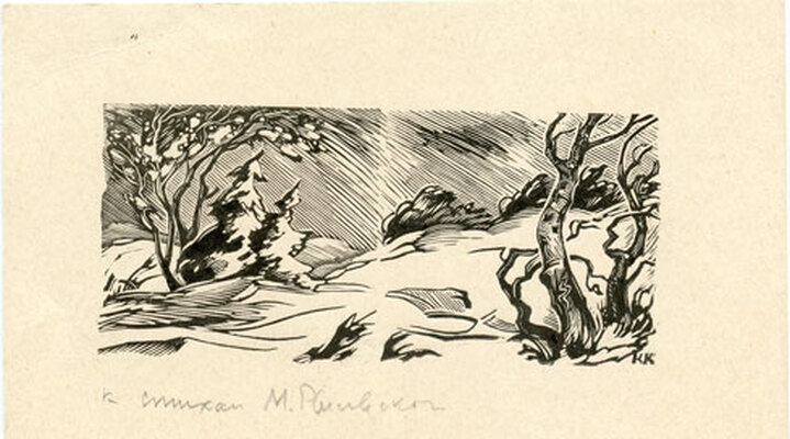 Козловский Константин Степанович. Лот из 20 двух иллюстраций к различным произведениям с приложением четырех рукописных писем автора, адресованных коллекционеру М.В. Трухницкому